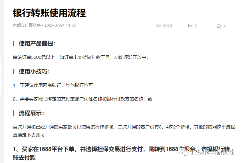 升级丨本月1688运营聚焦点在哪,重要事项看这里! 升级丨本月1688运营聚焦点在哪,重要事项看这里!