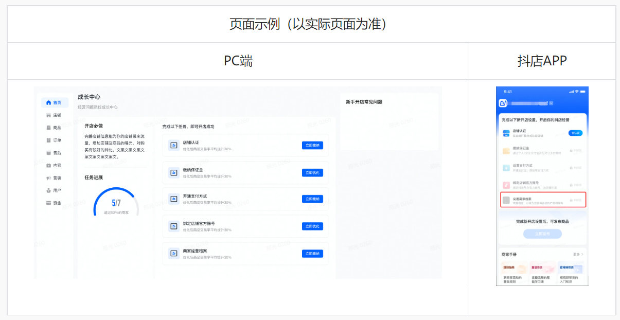 抖音【新商家训练营】功能是什么？如何操作？