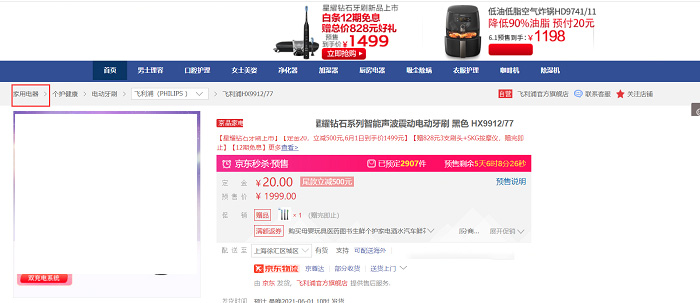 京东短视频7月达人排位赛垂榜规则来了！