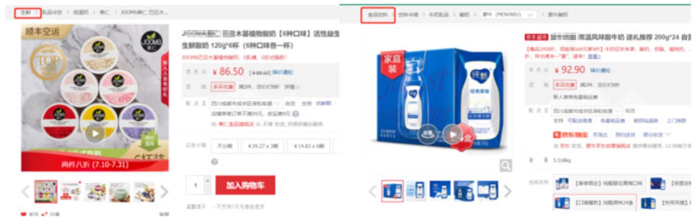 京喜搜索流量人找货功能介绍说明