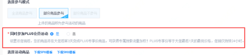 2021年京东双十一热门问题汇总，商家速看