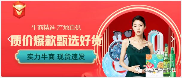 干货丨1688产品标题这样写，才能让你店铺流量快速飙升！