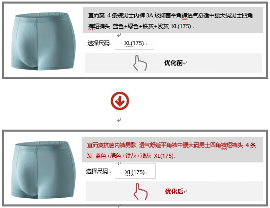 京东服饰商品标题如何写?有哪些方法? 京东服饰商品标题如何写?有哪些方法?