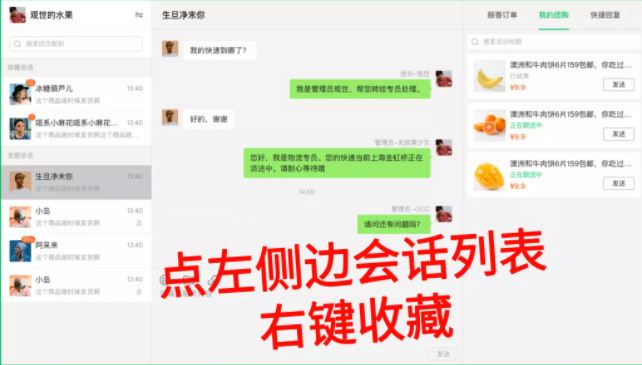 快团团优化【收藏会话】功能，来看怎么配置！