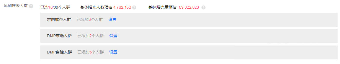 京东测款选款的方法——快车和海投测款