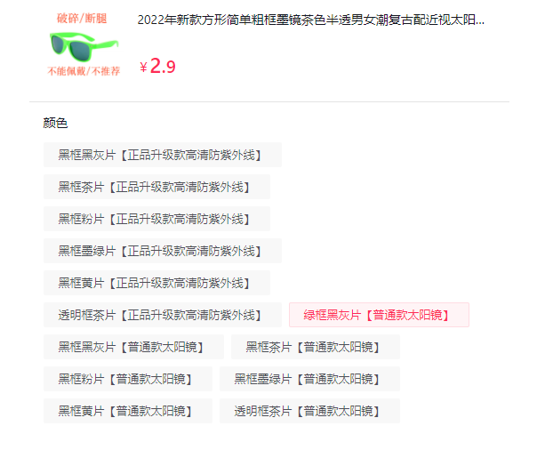 关于抖音设置跨品类sku低价引流治理公告通知