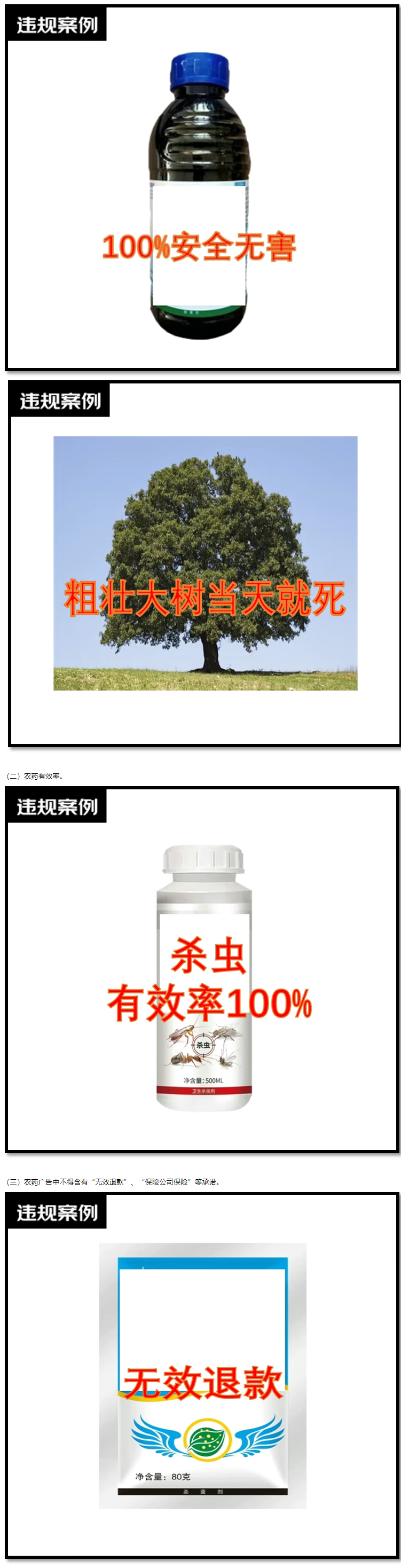 京东发布关于《京东开放平台农药商品信息合规规范》的通知