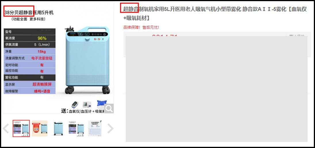 京东开展医疗器械违规宣传静音问题专项治理，1月26日起执行