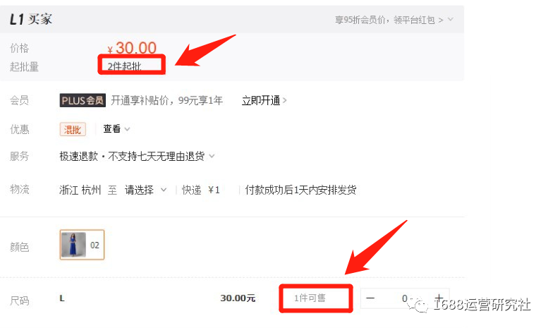 批量降权,1688商家商品这样展示摊上事了 批量降权,1688商家商品这样展示摊上事了