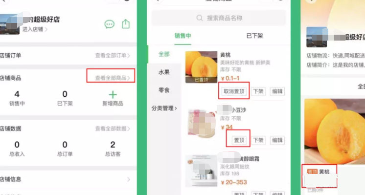 快团团团长如何管理商品分类？店铺装修有哪些功能？