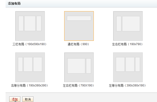 京东店铺装修教程具体是什么？
