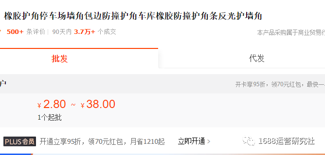 1688产品排名一直上不去，小心被搜索降权了，赶紧排查！