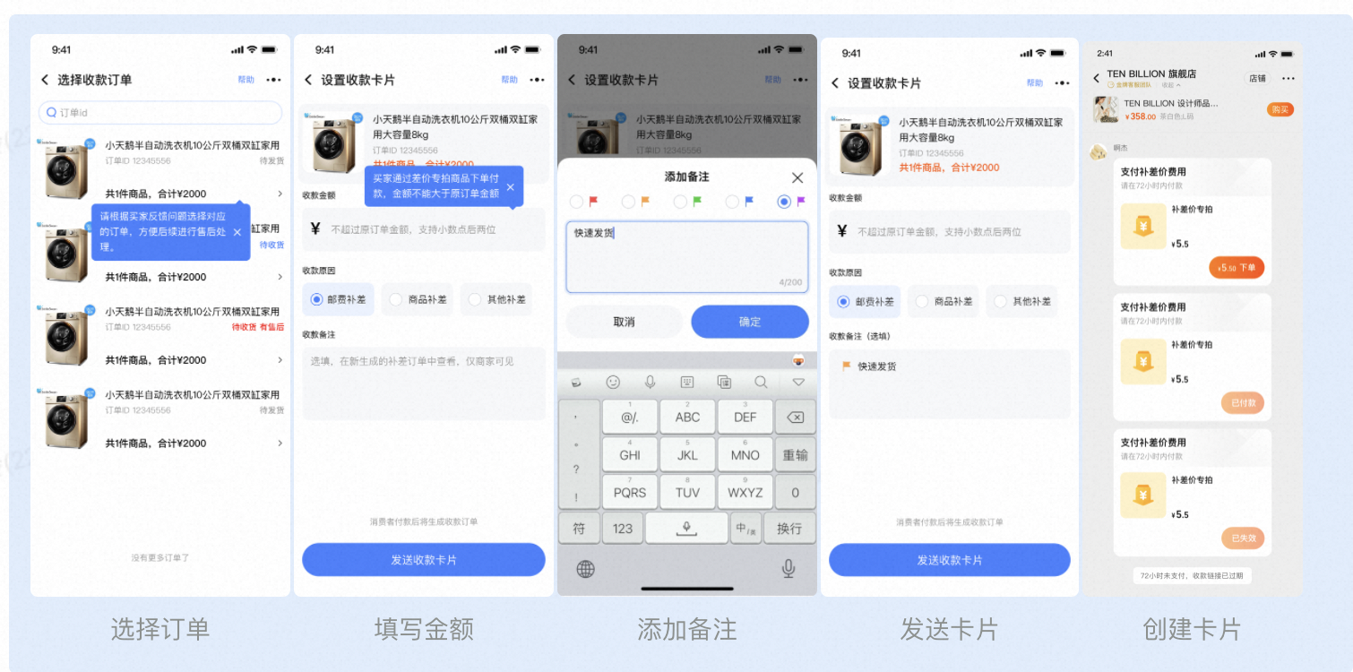 淘宝用补差链接商家请注意!官方补差工具上线拉! 淘宝用补差链接商家请注意!官方补差工具上线拉!