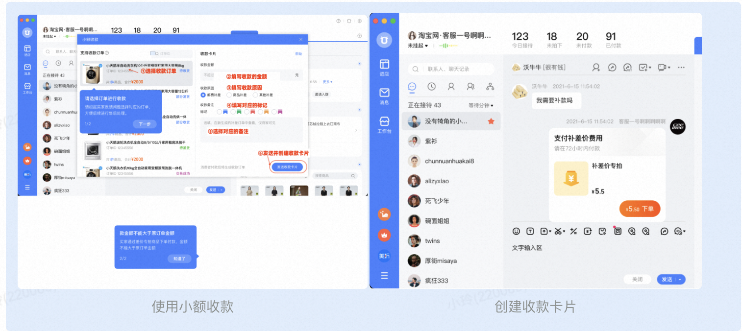 淘宝用补差链接商家请注意!官方补差工具上线拉! 淘宝用补差链接商家请注意!官方补差工具上线拉!
