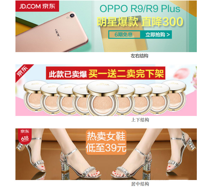 京东直投如何制作优秀广告素材？需要注意哪些要素？