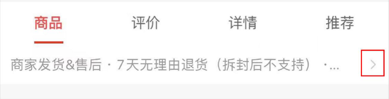 京喜“退换货运费险”详情及规则需知