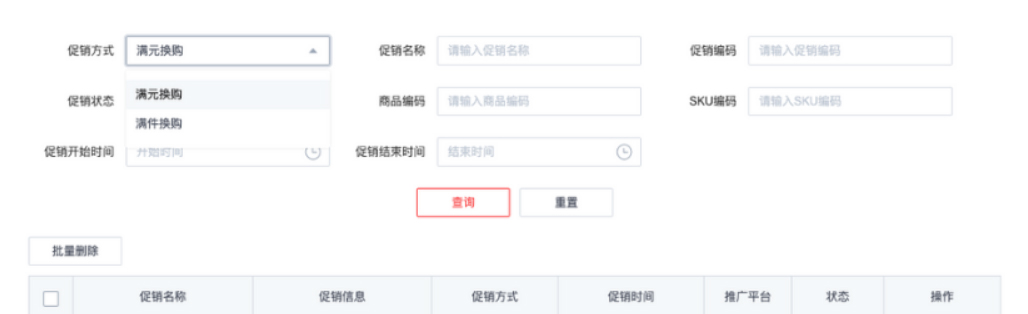 京东换购促销工具操作方法及入口介绍