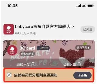 速看！京麦积分功能上线公告