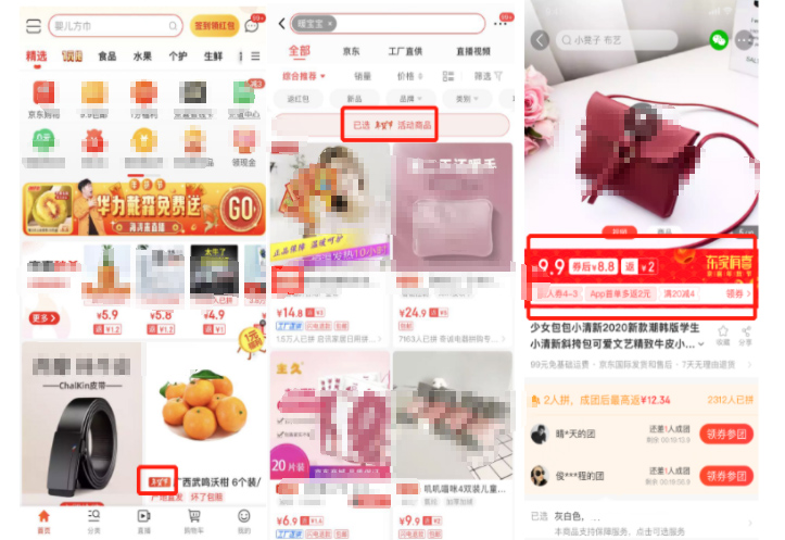 2021年京喜中秋节商品打标报名开启，铺销量冲冲冲！