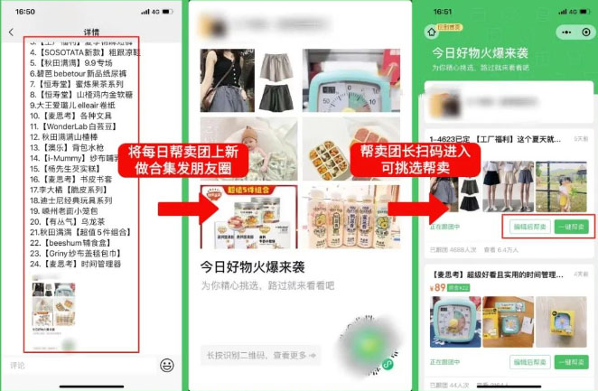 快团团上线新功能——批量分享团购啦！