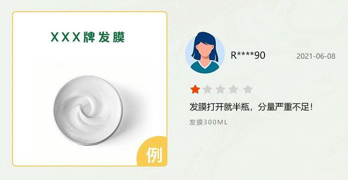 京东商家要注意这12点页面宣传问题，提升消费者的购物体验！