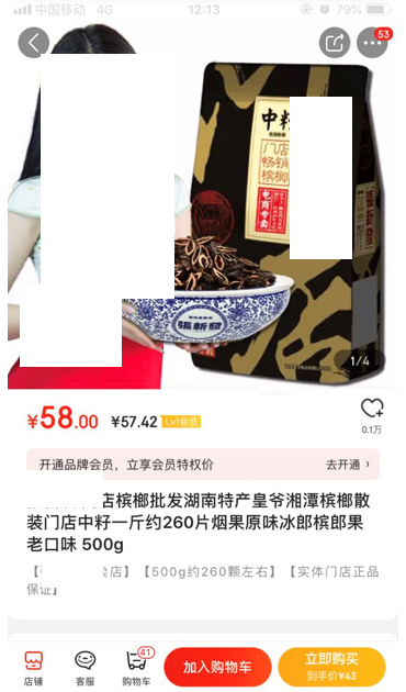 京东开展槟榔类商品专项治理,来看详情 京东开展槟榔类商品专项治理,来看详情