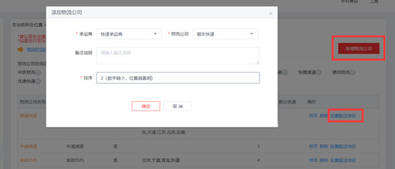 京喜店铺订单状态查询如何追踪？
