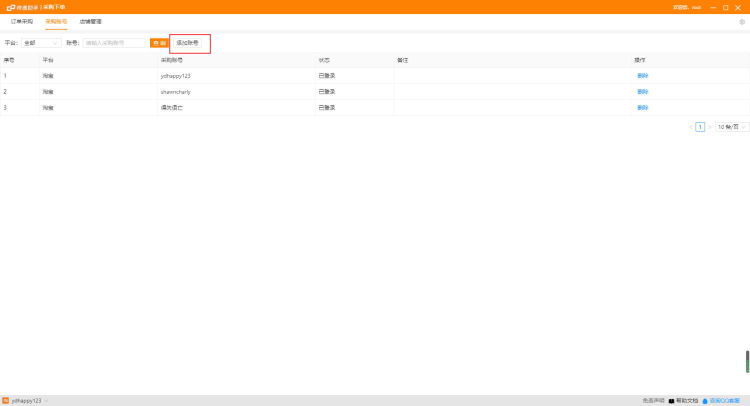 拼多多如何零成本开店？开店步骤