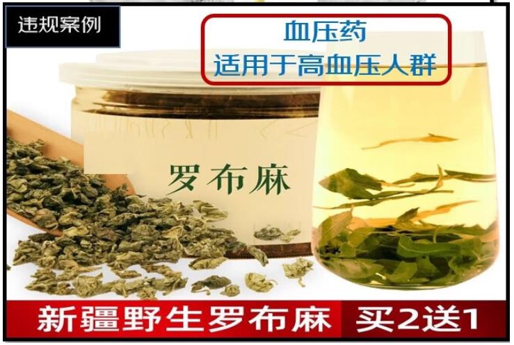 京东对非医药商品蹭用药品词开展专项治理