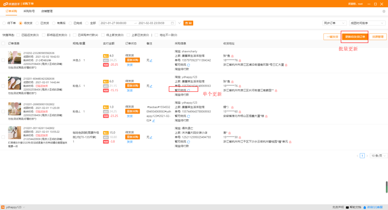 拼多多如何零成本开店？开店步骤