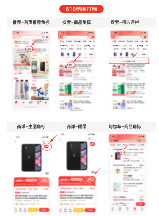 2023年京东618主题活动开始招商玩法及规则分别有哪些？