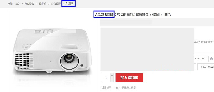 京东关于商品类目乱挂、换品、品牌违规整改通知