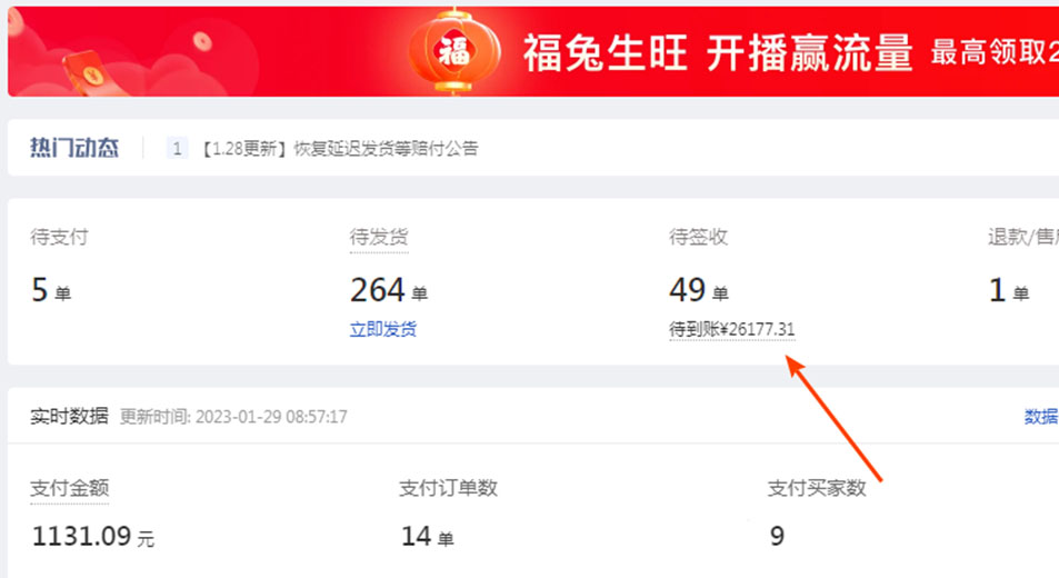 拼多多待到账金额是什么？订单查询方式是什么？