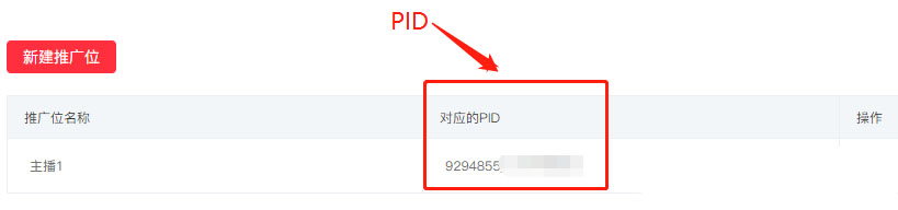 拼多多主播带货有哪些合作模式？CPS直播商品怎么设置？