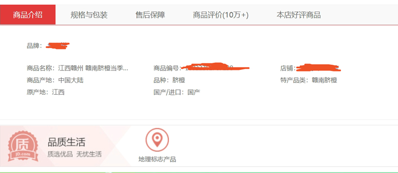 京东平台发布关于地标产品的治理公告! 京东平台发布关于地标产品的治理公告!