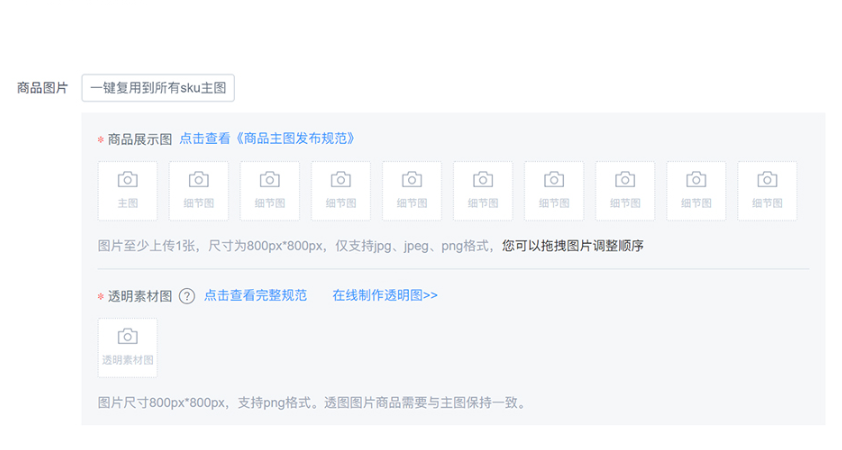 京喜店铺新品发布需要准备哪些素材？