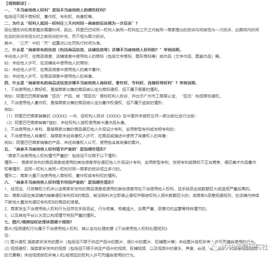 升级丨本月1688平台迎来几个变化，运营怎么应对？