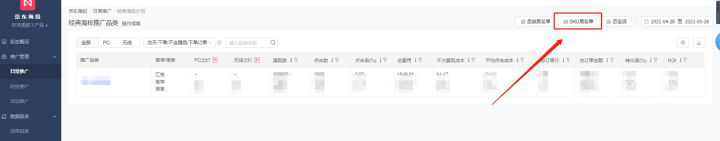 京东海投优化方法介绍