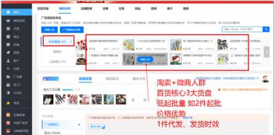 最全面的1688店铺运营诊断的逻辑思维，你在做吗？