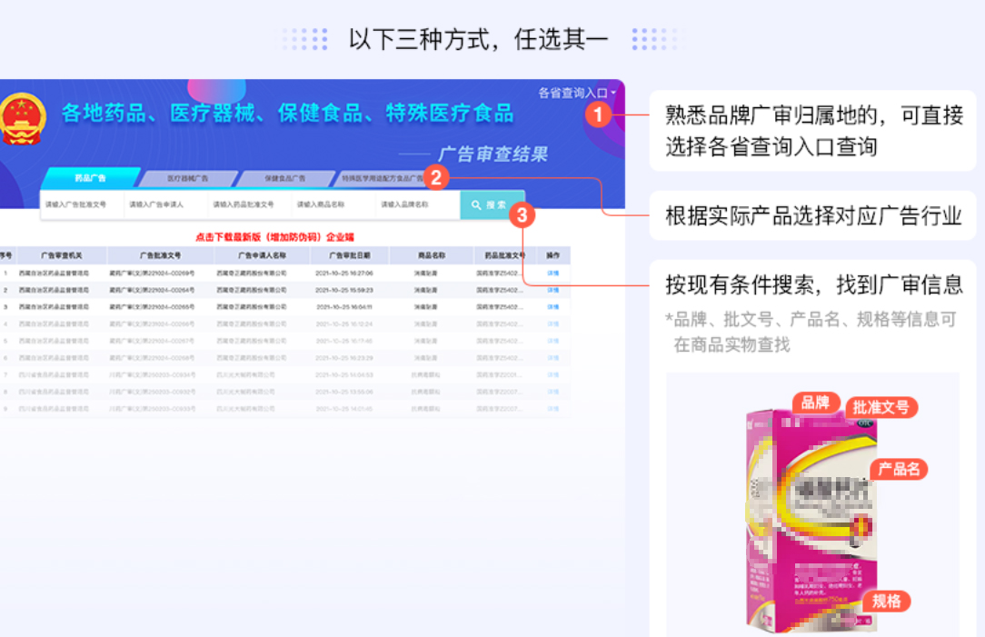 拼多多广审公示信息如何查询？怎么上传广审信息？