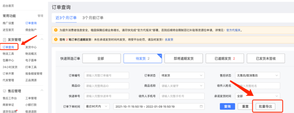 收藏！拼多多跨境商品报关指南