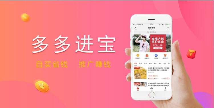 多多进宝推广方式有哪些？如何利用多多进宝进行推广？