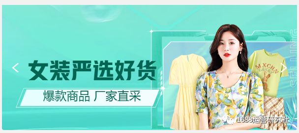 核查丨新手开通1688店铺，这些运营动作必须第一时间完成！