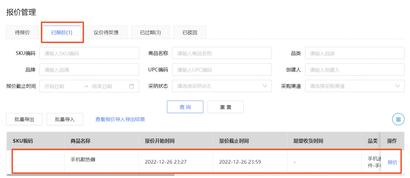 京东寻源平台是什么？如何使用？