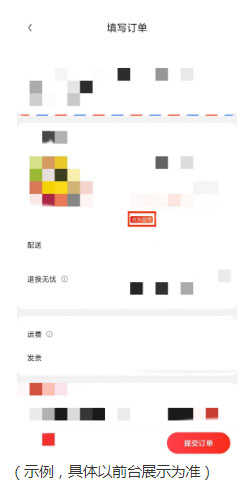 京东发布关于超市ICON管理规则