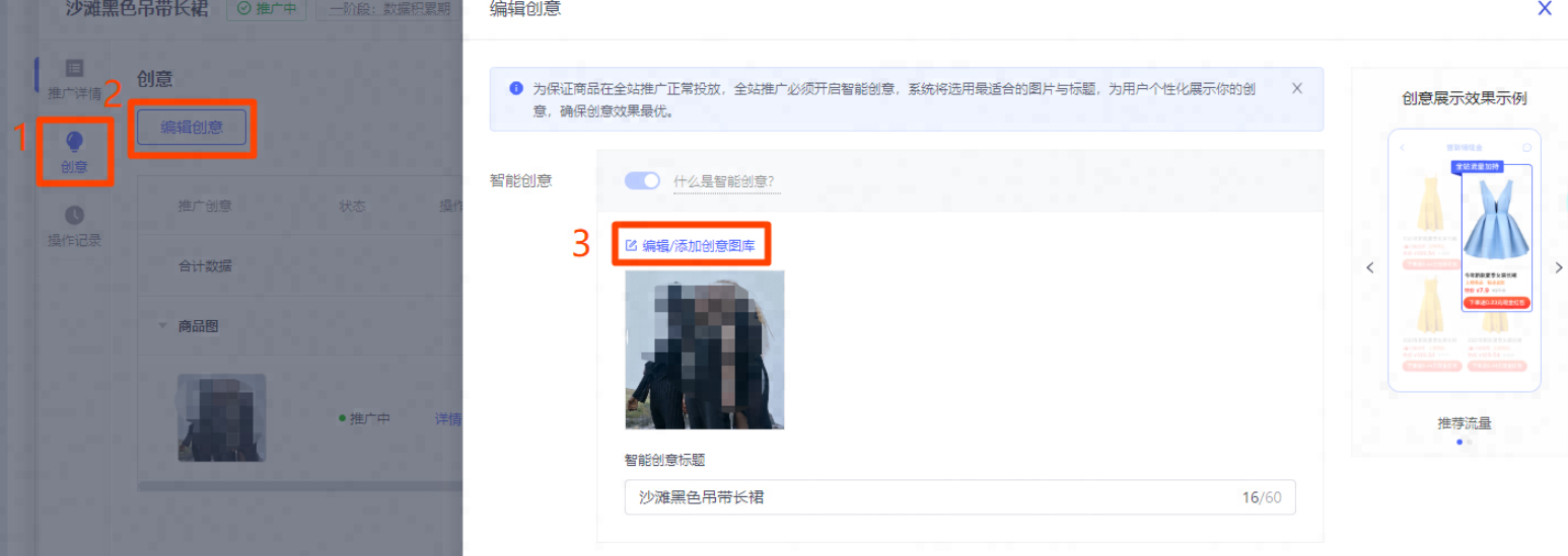 拼多多全站推广支持上传视频素材如何操作？