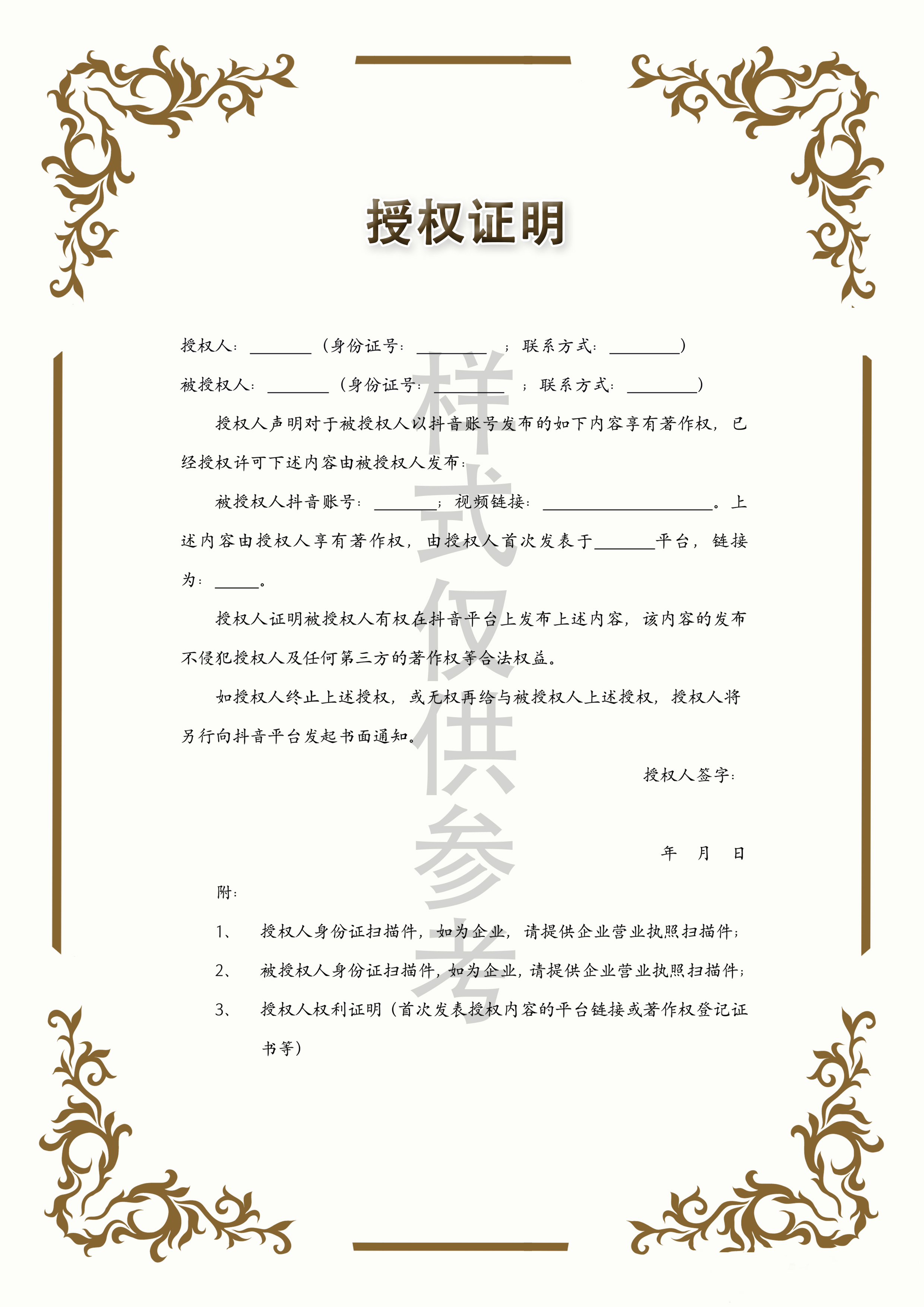 抖音达人收到违规判罚后怎么进行申诉？