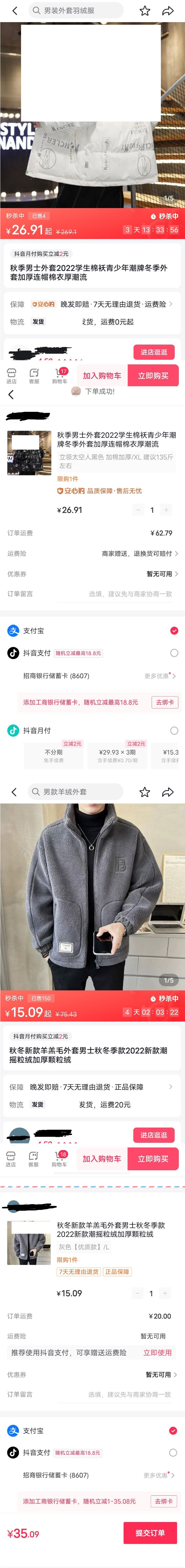 关于抖音商城严禁商品低价高邮，将严肃处理！