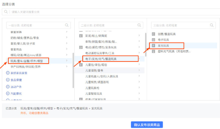 拼多多玩具机会类目是什么？哪些属于这个类目？