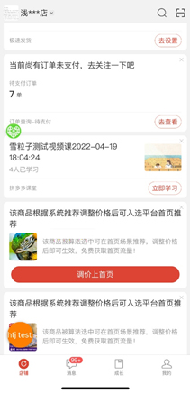 速看！拼多多首页推荐专区活动详解